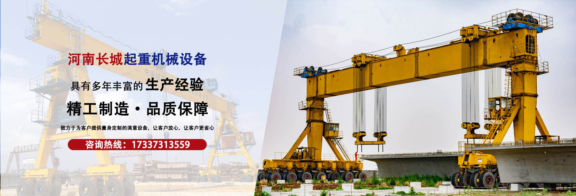 河南省長(zhǎng)城起重設(shè)備集團(tuán)有限公司