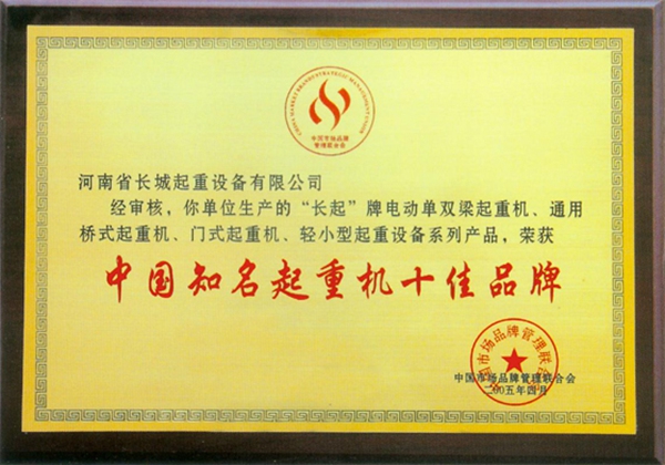 中國知名架橋機十佳放心品牌