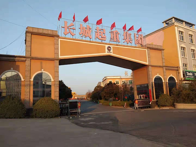 河南長(zhǎng)城起重集團(tuán)大門