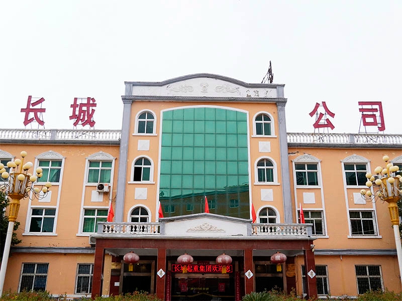 河南長(zhǎng)城起重集團(tuán)辦公樓